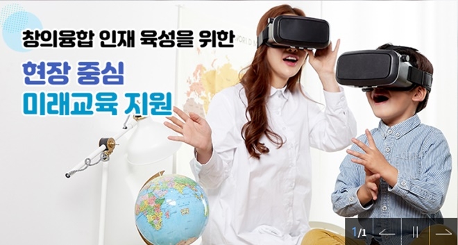 부산미래교육원