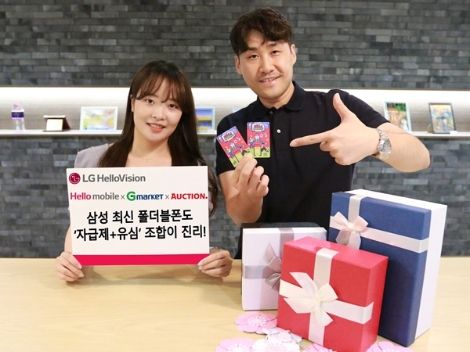 LG헬로비전 헬로모바일, G마켓∙옥션서 ‘최신프리미엄폰 꿀조합 유심 기획전’ 개시