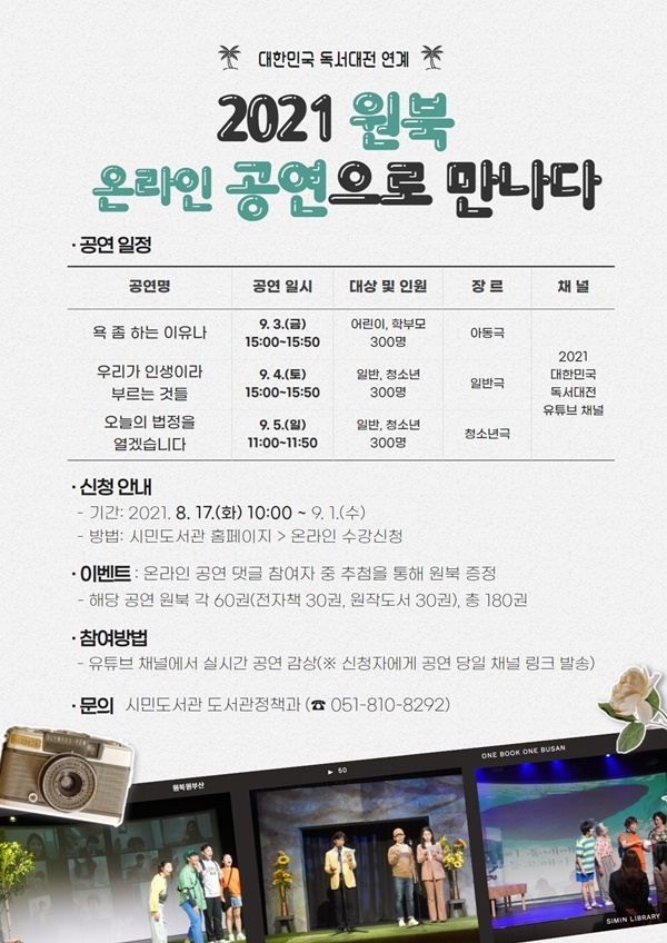 (제공=부산시교육청)