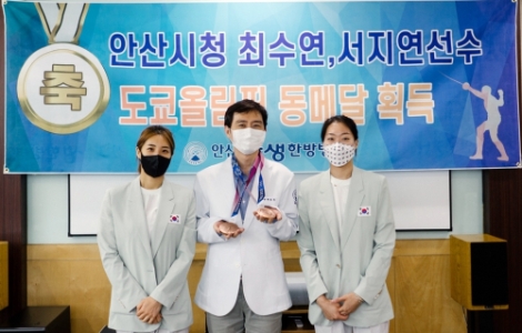 도쿄올림픽 펜싱 동메달 최수연∙서지연 선수, 안산자생한방병원 내원