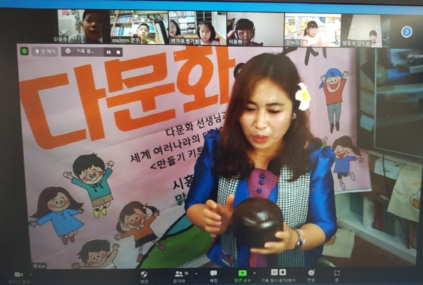 금천구, 온택트(Ontact) 마을사업! ‘다문화와 놀자’ 시행