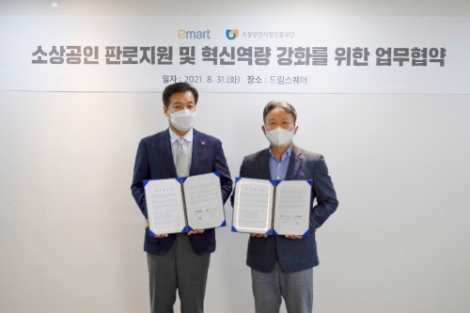소진공-이마트, 소상공인 창업자 판로개척 위한 업무협약 체결