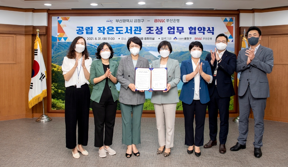 (사진제공=부산 금정구)