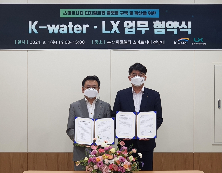 LX공사 최송욱 공간정보본부장(왼쪽)과 K-water 이준근 그린인프라부문 이사가 협약서를 들고 기념촬영을 하고 있다. (사진=LX공사)