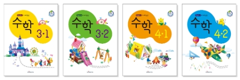 대교, 초등 3~4학년 수학 검정 교과서 최종 합격