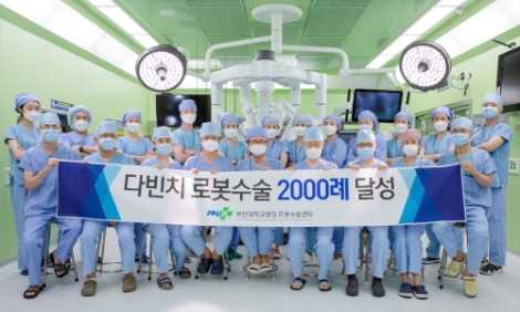 부산대병원, 부산·경남 최초 로봇수술 2000례 달성