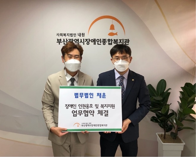 (사진제공=부산시장애인종합복지관)