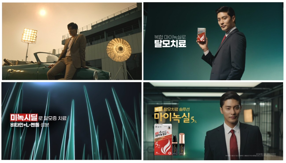 현대약품, 새로운 모델 성훈과 함께 한 ‘복합 마이녹실’ TVCF 온에어