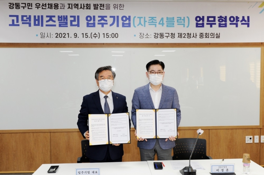 고덕비즈밸리 입주기업 업무협약 MOU 체결, 왼쪽부터 일화 김상균 회장, 오른쪽 이정훈 강동구청장. (사진=일화)