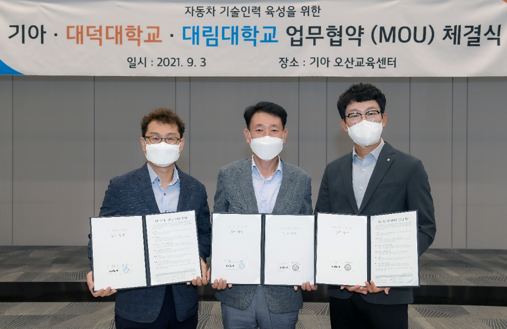 (왼쪽부터) 대림대학교 이정호 교수, 기아 고객서비스지원실 김효선 상무, 대덕대학교 이호근 교수.(사진=기아)