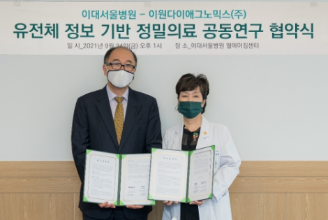 이민섭 EDGC대표(좌), 유경하 이화의료원장(우). 사진=이화의료원