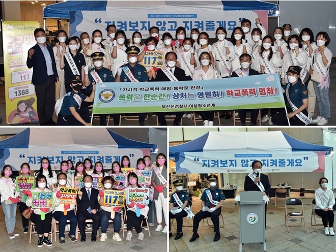 김석준 부산교육감이 1일 학교폭력예방캠페인에 참석해 인사말을 하고 기념찰영. (사진제공=부산교육청)