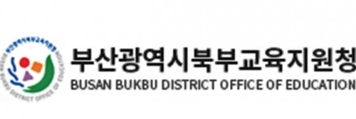 부산북부교육지원청