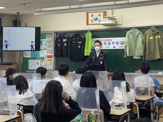 울산구치소 황정목 교위가 신언중학교에서 특강을 하고 있다.(사진제공=울산구치소)