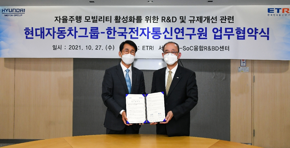 (왼쪽부터) 현대차그룹 김동욱 부사장, 한국전자통신연구원 김명준 원장.(사진=현대자동차)