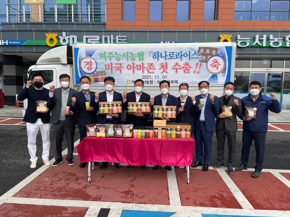 NH농협무역, 여주 능서농협‘하나로라이스’미국 첫 수출