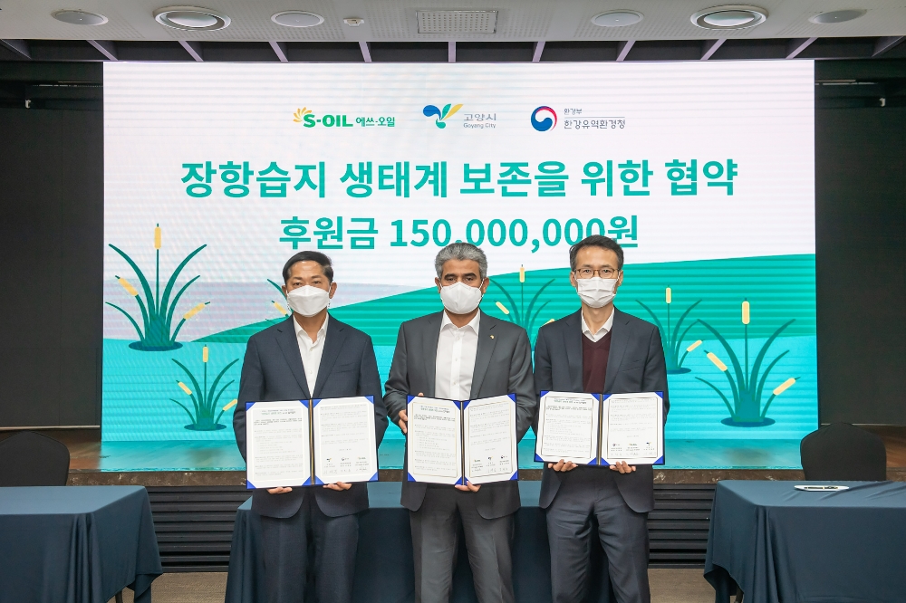 에쓰오일 후세인 알 카타니 CEO (왼쪽 두번째), 이재준 고양시장(왼쪽 첫번쨰), 조희송 한강유역환경청장.(사진=에쓰오일)