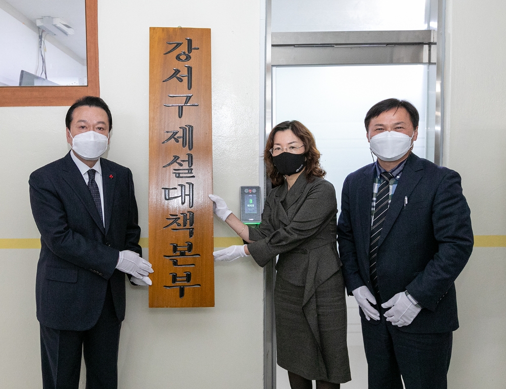 서울 강서구, 동계 제설대책본부 출범