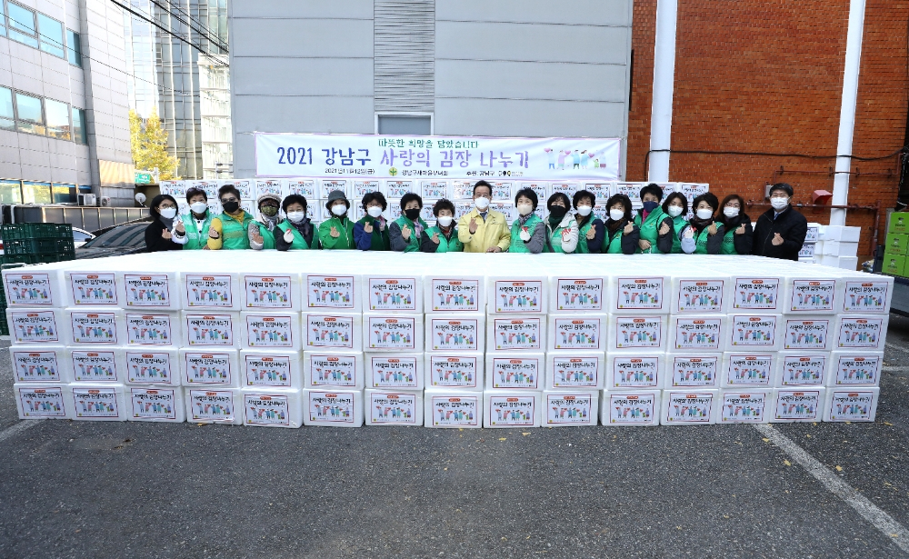 강남구, ‘사랑의 김장 나눔’ 행사 개최