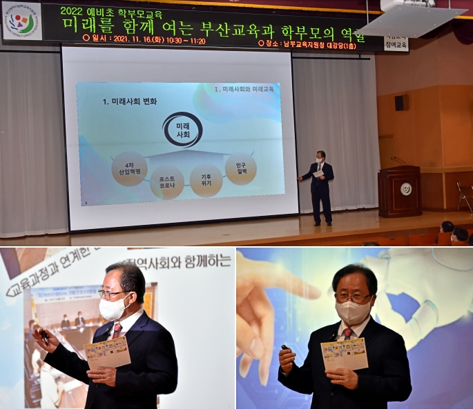 (사진제공=부산교육청)