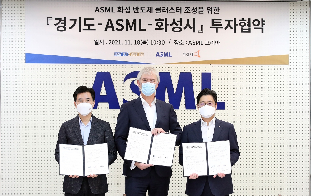 경기도,ASML,화성시가 반도체 클러스터 조성을 위한 투자협약을 제결했다.