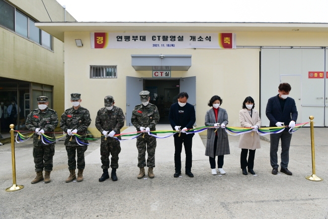 해병대 연평부대장과 지역 기관장들이 새롭게 리모델링된 CT촬영실 개소식을 기념해 테이프 커팅식을 진행하고 있다.