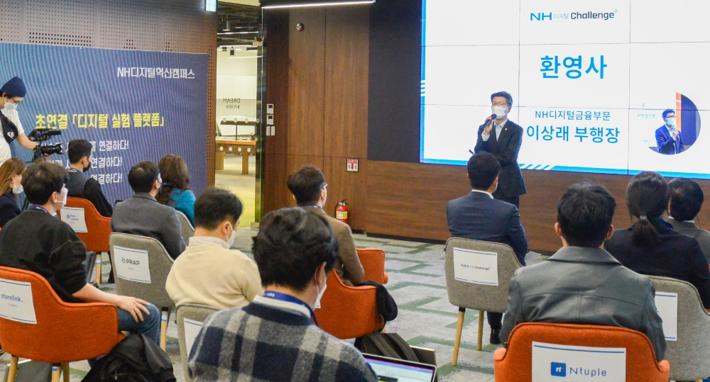 NH농협은행, NH디지털Challenge+ 6기 스타트업데이 개최