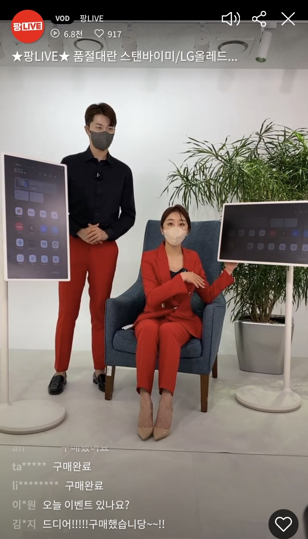 홈앤쇼핑, 라이브커머스 ‘팡Live’서 LG 스탠바이미 전량 매진