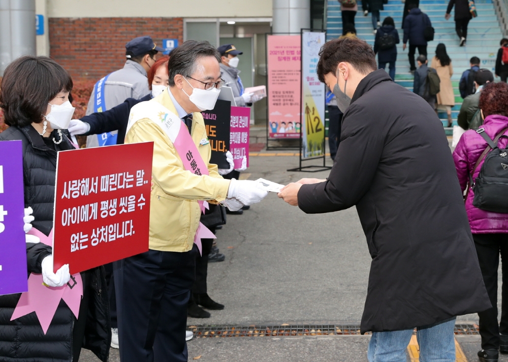 금천구, 아동학대 예방의 날 캠페인 실시