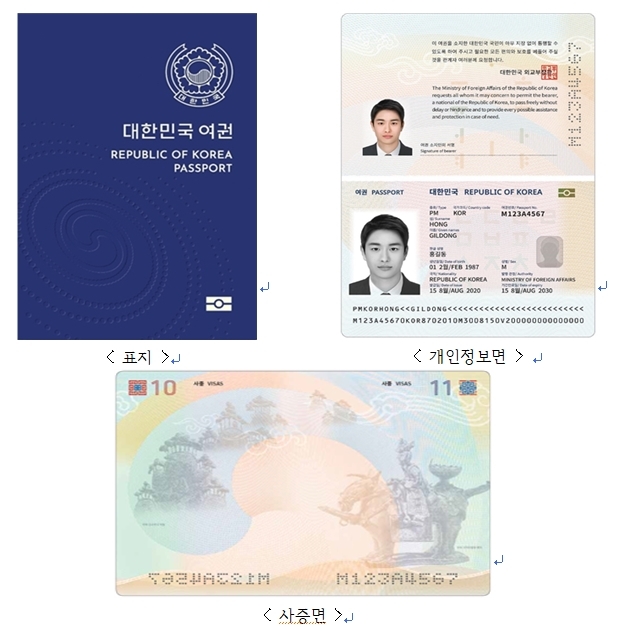 금천구, 내달 21일부터 차세대 전자여권 발급