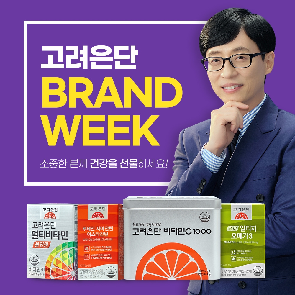 (사진=고려은단)