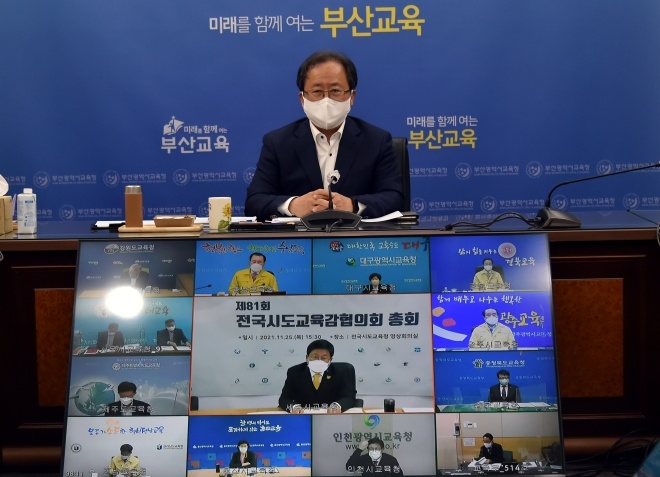 (사진제공=부산교육청)