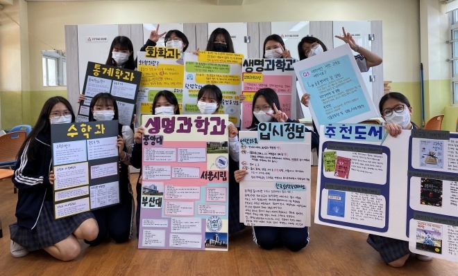 학산여고 학생들, 학생 진로 맞춤형 프로그램 활동 모습.(제공=부산교육청)