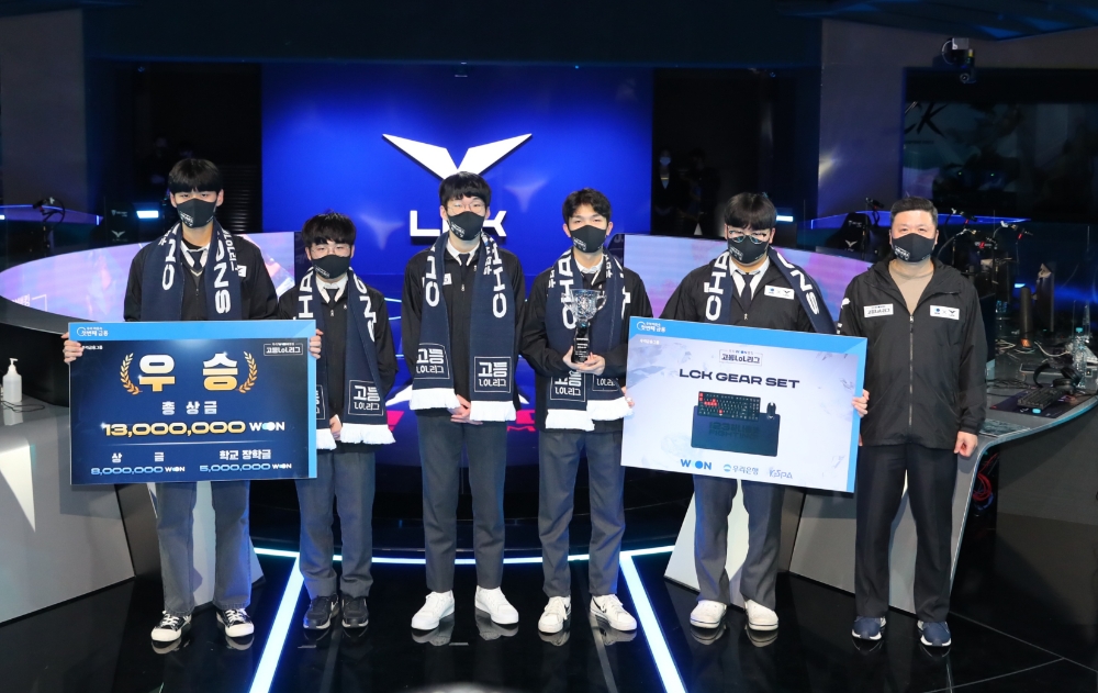 우리은행 ‘우리WON뱅킹 고등LoL리그 결승’ 개최