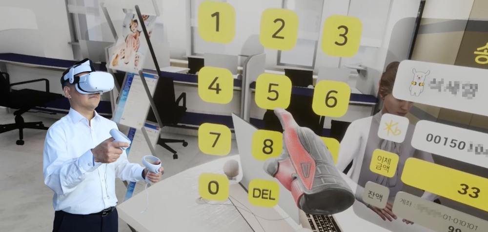 KB국민은행, KB 메타버스 VR브랜치 테스트베드 구축