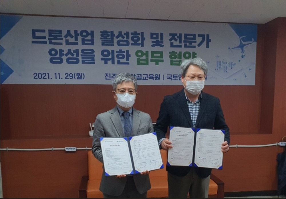 국토안전관리원, 진주무인항공교육원과 업무협약 체결 전경. (사진=국토안전관리원)