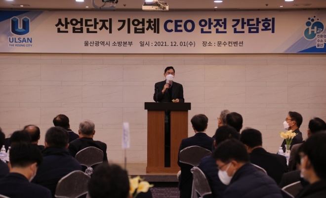 (사진제공=울산소방본부)