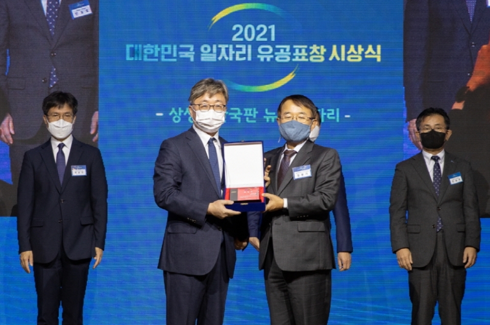 한국가스공사가 ‘2021 대한민국 일자리 유공 표창’ 시상식에서 공공기관 부문 유공 기관으로 선정됐다. (사진=한국가스공사)