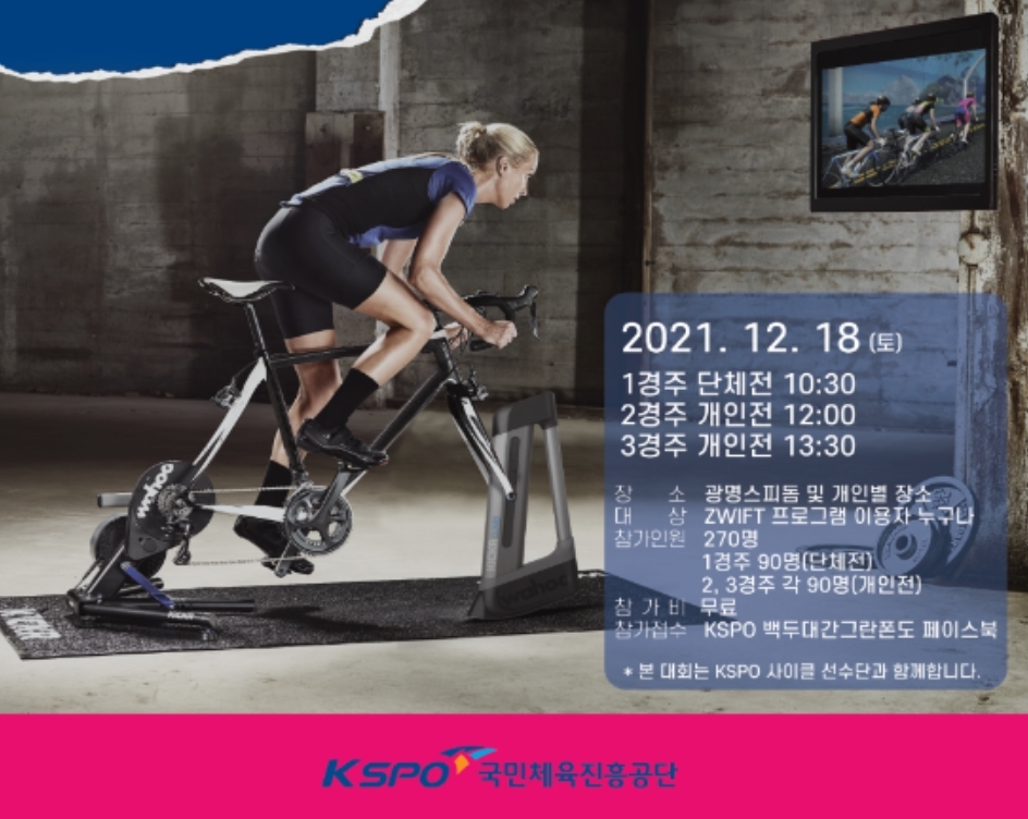 (사진=국민체육진흥공단)