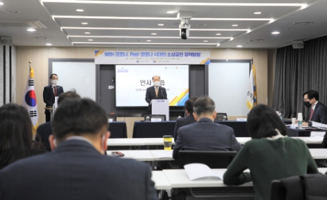 소진공, 위드코로나·포스트코로나 시대 소상공인 정책방향 마련 위한 온라인 정책토론회 개최