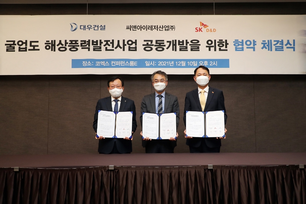 SK디앤디, 공동 개발 협약 체결로 굴업도 해상풍력 본격 시동