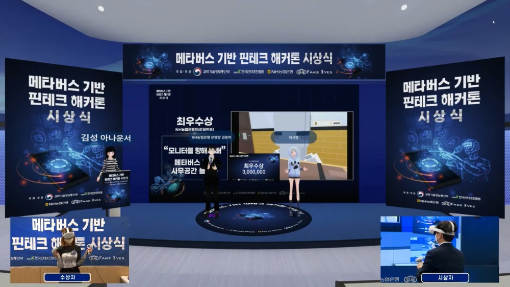 NH농협은행, 메타버스 기반 핀테크 해커톤 진행