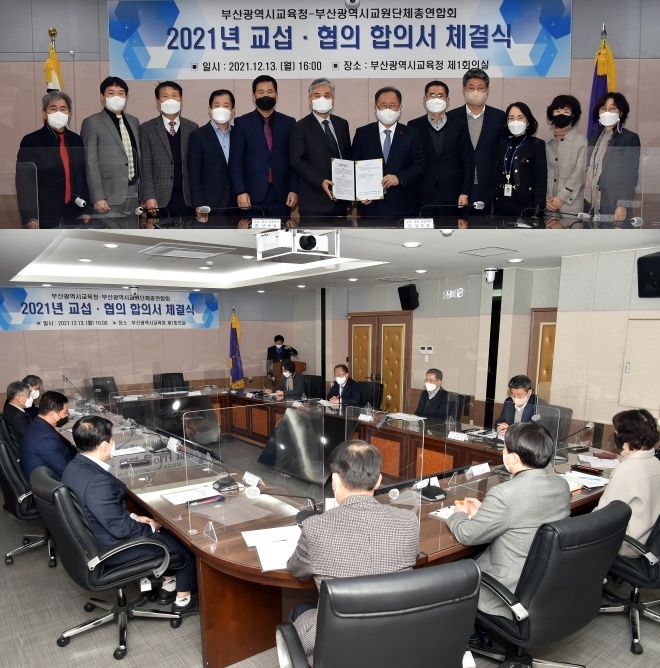 (사진제공=부산교육청)
