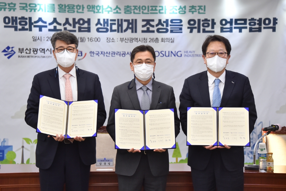 효성중공업, 부산 지역 액화수소 인프라 구축 나선다