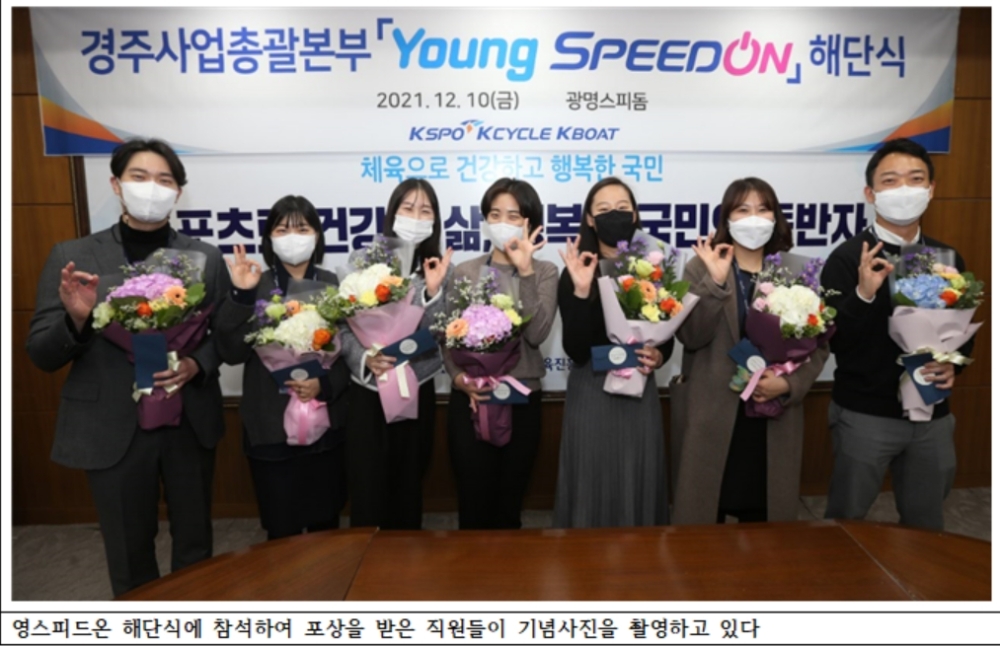 (사진=국민체육진흥공단)