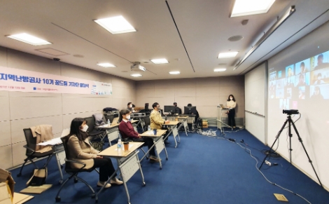 지역난방공사, ‘제10기 꿈드림 대학생 기자단’온라인 발대식 개최