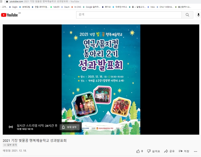 (제공=부산교육청)