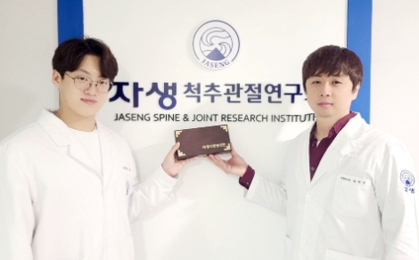 해당 논문의 제1저자 자생척추관절연구소 김현성 박사(우)와 전완진 연구원(좌). 사진=자생한방병원