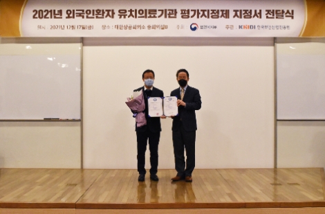 차 여성의학연구소 서울역, 3회 연속 ‘외국인환자 유치의료기관’ 지정