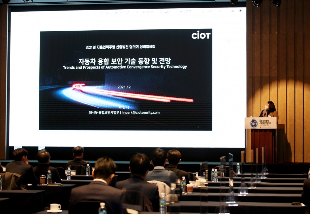 시옷, “V2X 하드웨어 보안 모듈, 자율협력주행 보안 분야 핵심 될 것”